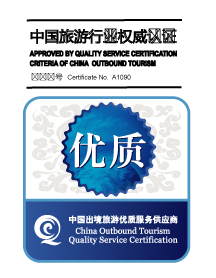 China Quality Certificate for incoming tourism